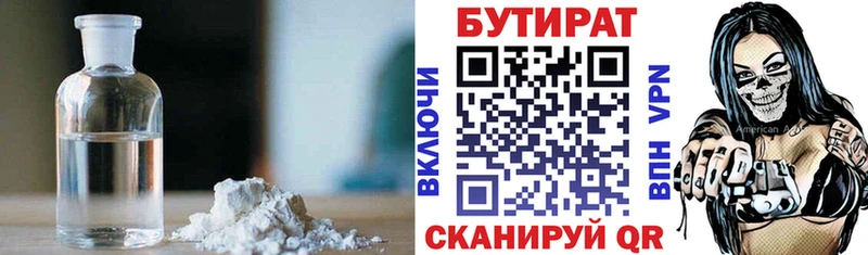 БУТИРАТ бутик Карачаевск