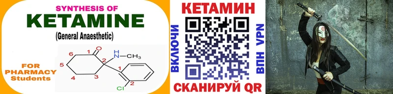 Кетамин VHQ Карачаевск